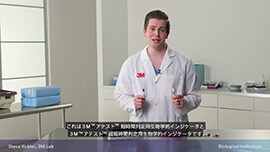 短時間判定用生物学的インジケータのメカニズム