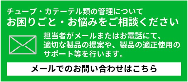 メールでのお問い合わせはこちら
