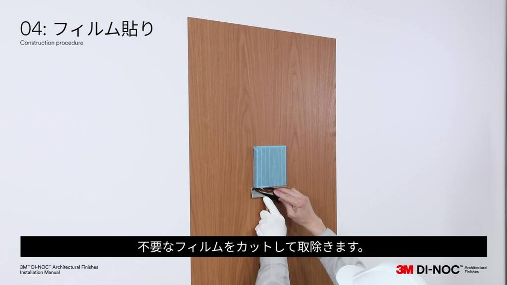 突起避け （高さが10mm程度の場合）
