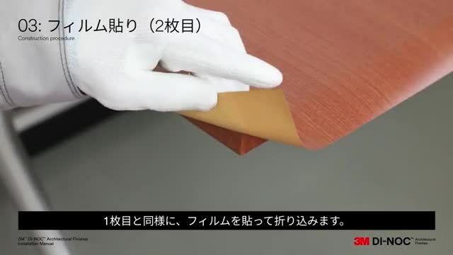 パネルへの両面貼り
