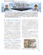 救急・集中治療 Vol.13 No.3 2021 別刷