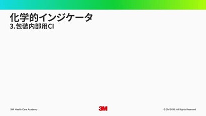 日常モニタリングのスタンダード
