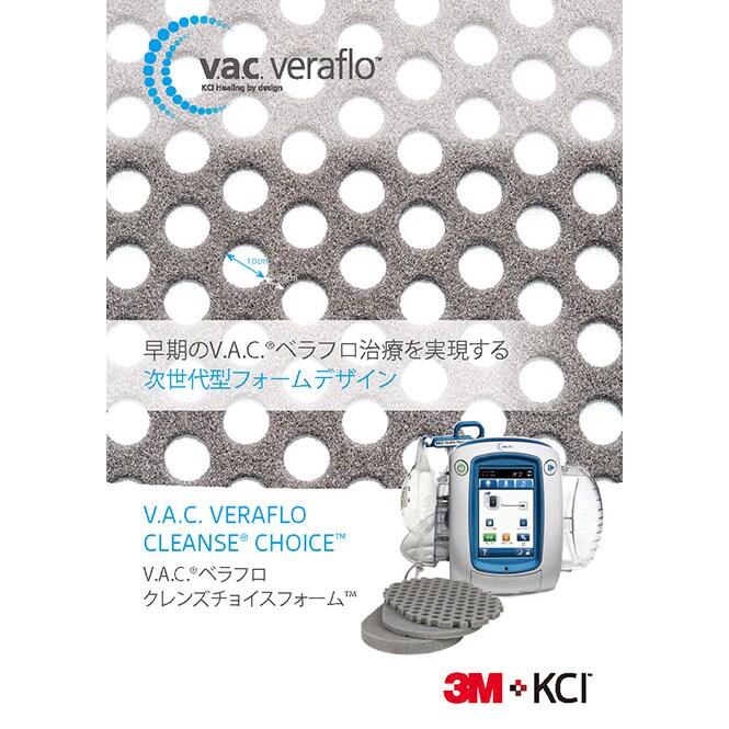  V.A.C.®ベラフロ クレンズチョイスフォーム™ カタログ
