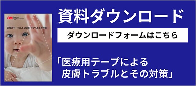 資料ダウンロードフォームはこちら
