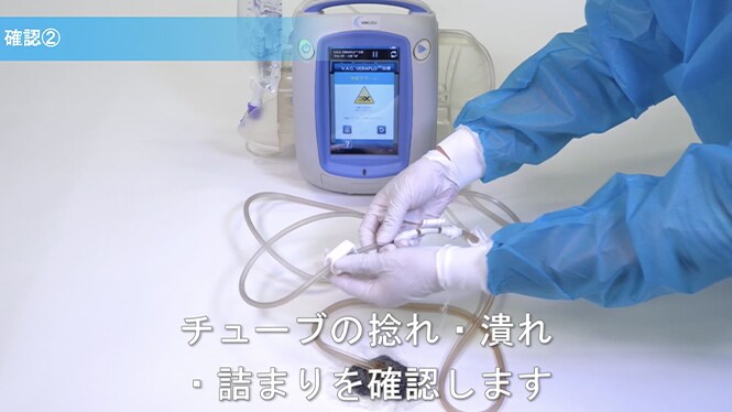 閉塞アラームの対応
