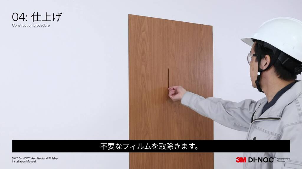突起避け （高さが3mm程度の場合）
