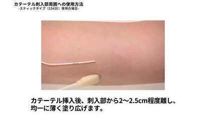 皮膜剤の使用方法動画

