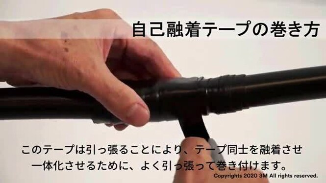 自己融着テープを巻くときのポイント
