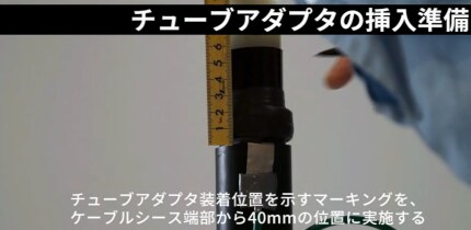 【3M™ 33kV T型機器直結端末 EAT33FTシリーズ 】
