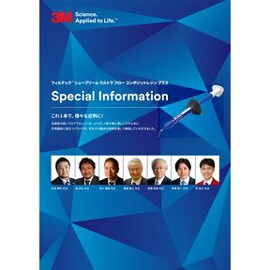 3M™ フィルテック™ シュープリーム ウルトラ フロー コンポジットレジン プラスSpecial Information