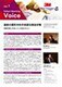 Patient Warming Voice Vol.7