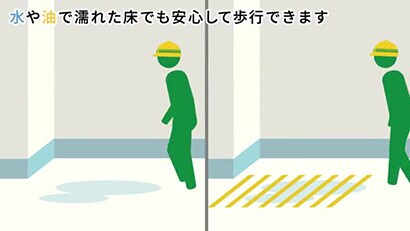 ３Ｍ™ セーフティ･ウォーク滑り止めテープ  のご紹介
