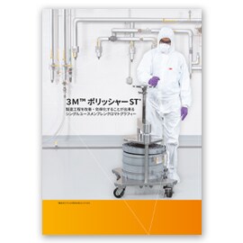 3M Polisher ST is compact, small footprint solution.