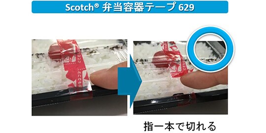 Scotch 弁当容器テープ 629 
