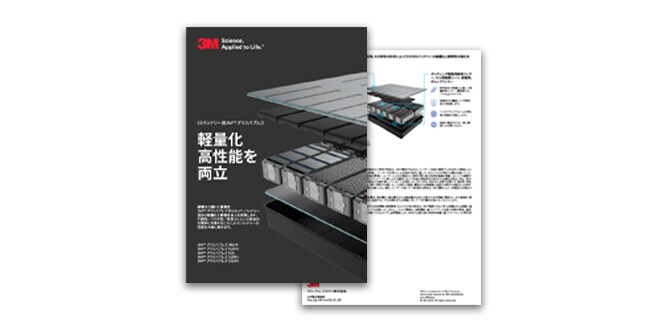 EV用ガラスバブル
