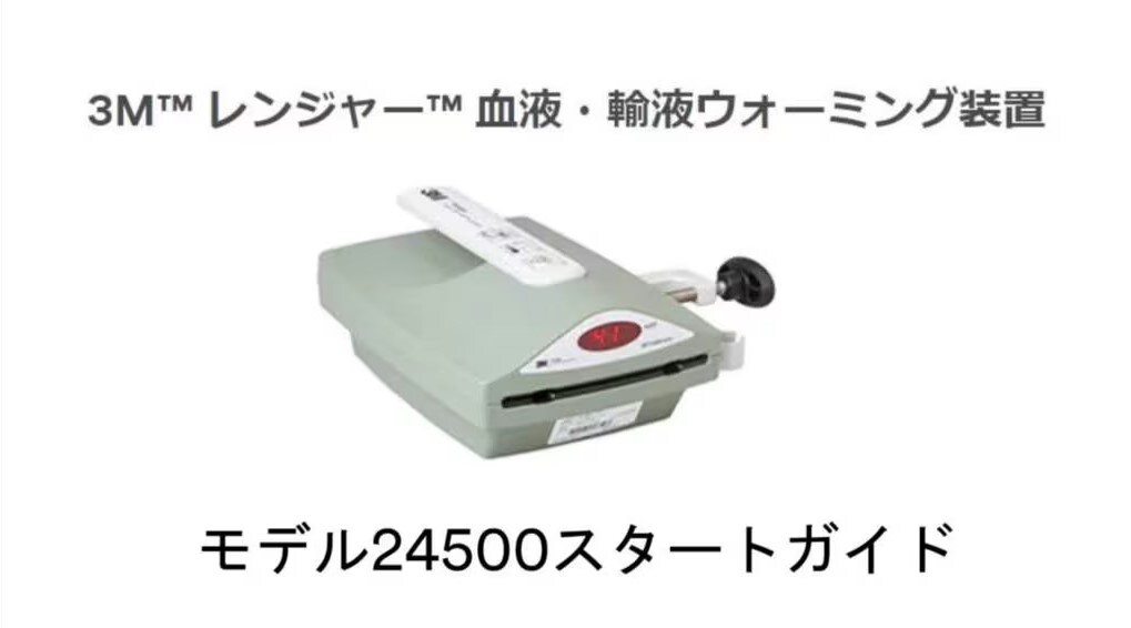 モデル 24500スタートガイド動画
