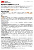  Vol.13 衛生材料等の患者負担に係るルール