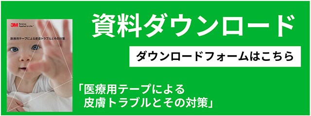 資料ダウンロード
