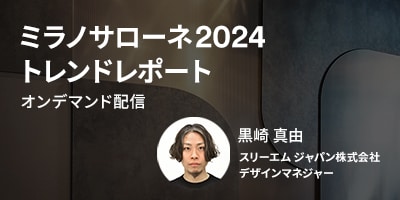 製品検索サイトがリニューアル！
