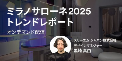 製品検索サイトがリニューアル！
