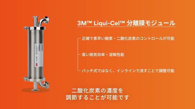 3M™ フィルター製品 ワイン製造工程へのろ過プロセスのご提案
