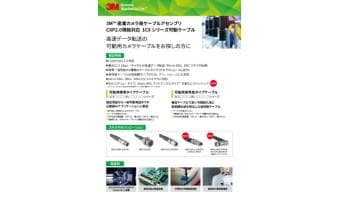 CoaXPress 産業用カメラ 1CX カタログ
