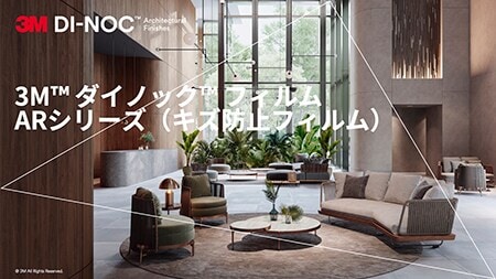 ARシリーズ（キズ防止フィルム）基本編

