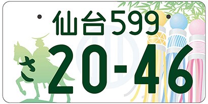 仙台/宮城県仙台市「伊達政宗公と仙台七夕まつり」ご当地ナンバー
