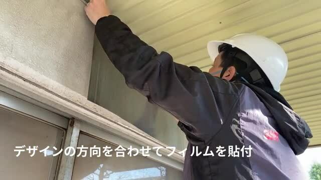 アプリケーションイメージ 3M™ スコッチカル™ ペイントフィルム
