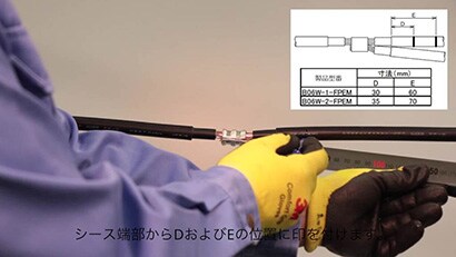 施工動画 600V 低圧耐火ケーブル 分岐接続材 施工要領動画 【３Ｍ™ 低圧耐火ケーブル用シート巻き形接続材料 B06W-FPEMシリーズ（分岐）】
