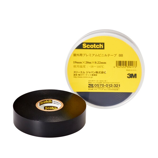 色の種類 サイズも豊富な定番商品 電気絶縁用ビニールテープ 3m