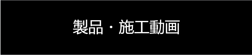 ３Ｍ&trade; ダイノック&trade; フィルム　施工トレーニング予約