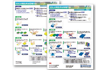 たわしを衛生的に管理するには？
