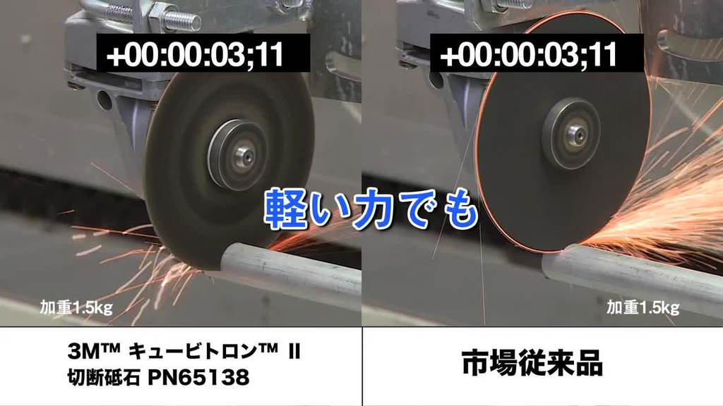 3M™ キュービトロン™Ⅱ 切断砥石 65138 HD
