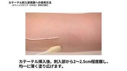 皮膜剤の使用方法
