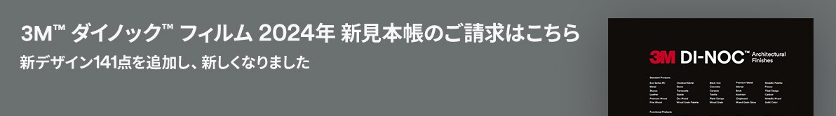インストラクション・ムービー