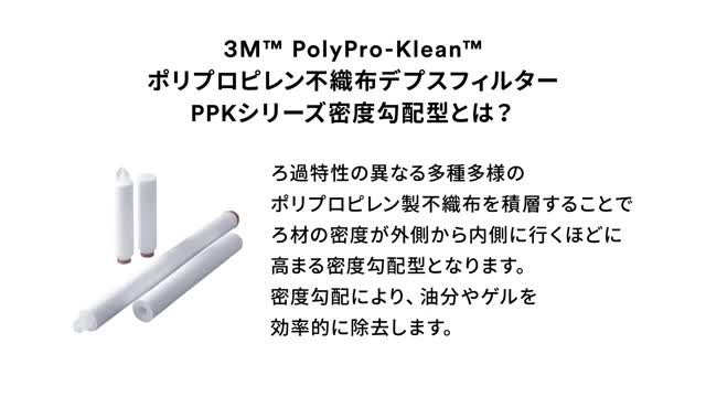 3M™ フィルターで油分をとる
