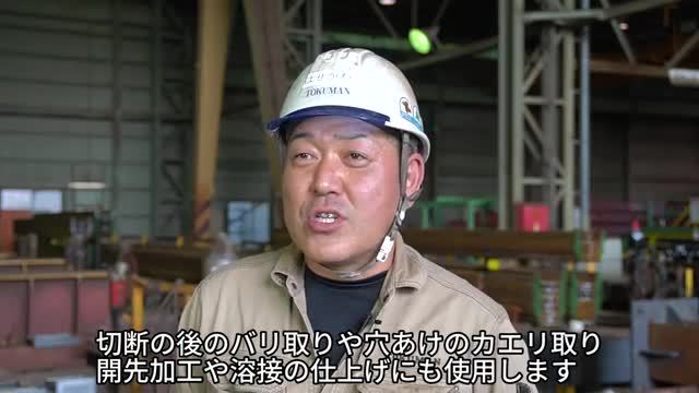 面取り作業
