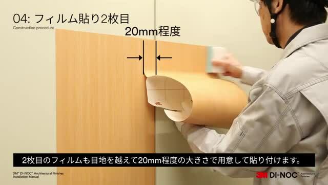 落とし目地
