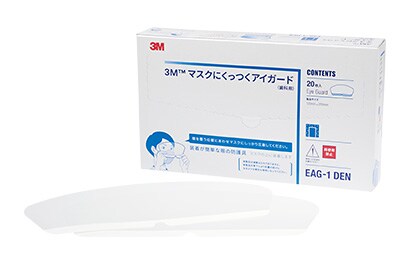 ３Ｍ™ マスクにくっつくアイガード 歯科用
