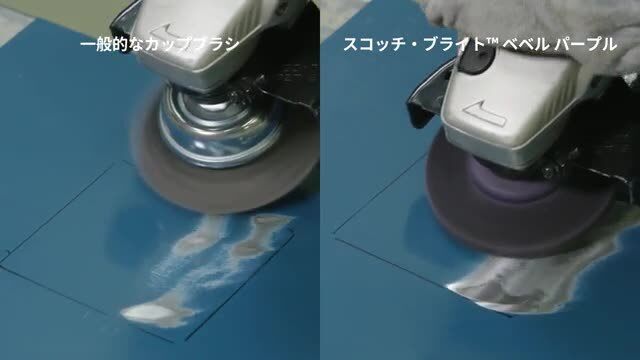 スコッチ・ブライト™ ベベルパープル
