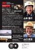 【お客様のお声】3M™ 切断砥石 51782 前畑造船株式会社様