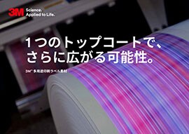 １つのトップコートで、さらに広がる可能性。