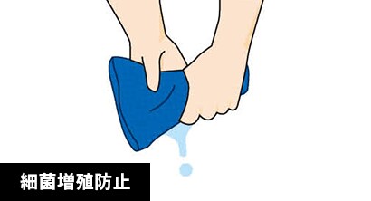 水気をよくきる
