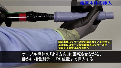 施工動画 6600V 高圧ケーブル 端末処理材 施工要領動画 【３Ｍ™ 構内ハイ-ＫタームⅡ-EMキット（屋内用）】
