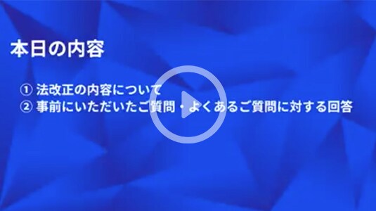 溶接ヒューム/マンガン法改正についてお伝えしたいこと
