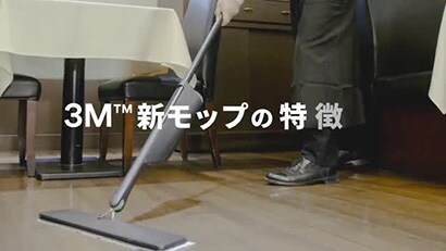 ３M™ 水が出るモップツール　効率的な床清掃
