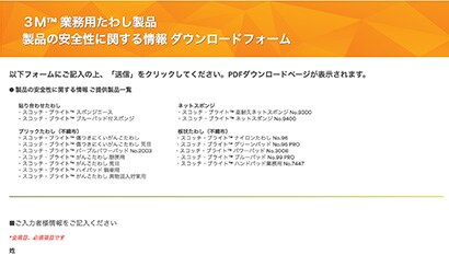 ［Step.2］  フォームに必要事項を入力
