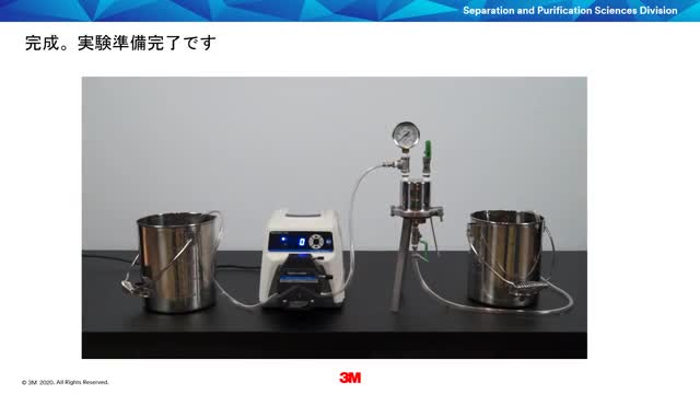 フィルターカートリッジ　2インチサイズの試験手順　紹介動画
