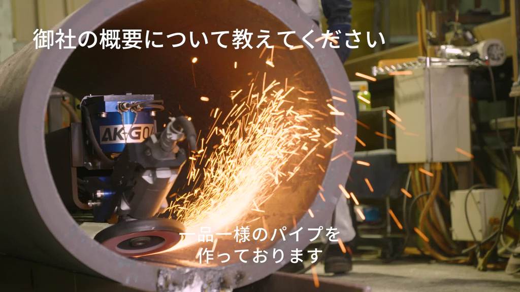 お客様事例：鋼管内部の溶接ビード自動研削システム
